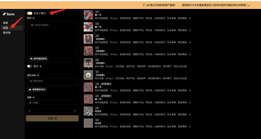 Suno AI 快速入门手册 Suno AI 快速入门手册